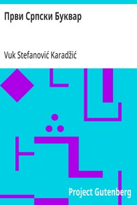 Cover of Први Српски Буквар