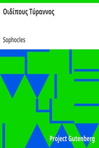 Cover of Οιδίπους Τύραννος