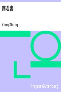 Cover of 商君書