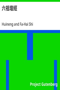 Cover of 六祖壇經