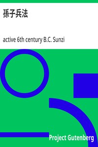 Cover of 孫子兵法