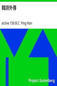 Cover of 韓詩外傳