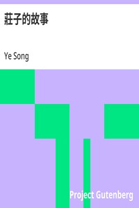 Cover of 莊子的故事