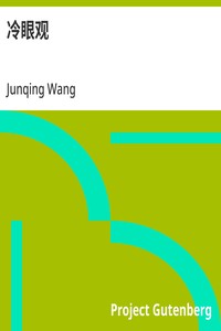 Cover of 冷眼观