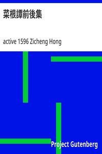 Cover of 菜根譚前後集