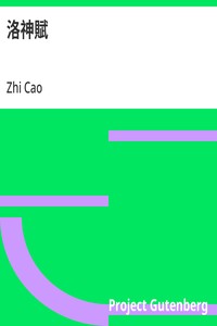 Cover of 洛神賦