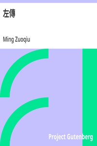 Cover of 左傳