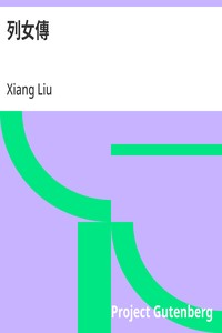 Cover of 列女傳