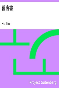 Cover of 舊唐書
