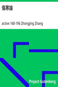 Cover of 傷寒論