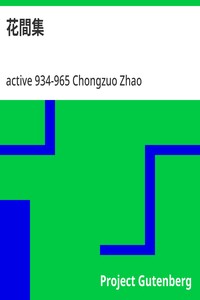 Cover of 花間集