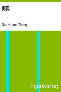Cover of 何典