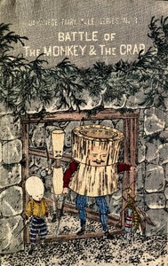 Cover of Battle of the Monkey & the Crab