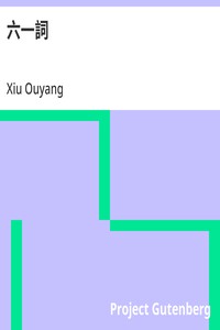 Cover of 六一詞