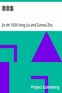Cover of 樂章集