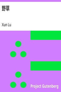 Cover of 野草