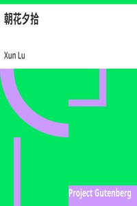 Cover of 朝花夕拾