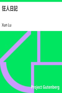 Cover of 狂人日記
