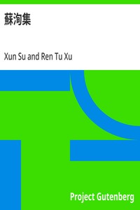 Cover of 蘇洵集