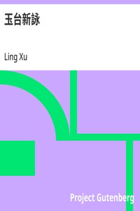 Cover of 玉台新詠
