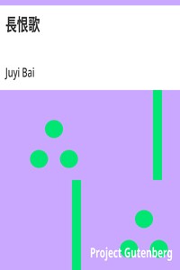 Cover of 長恨歌