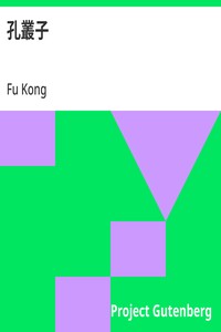 Cover of 孔叢子