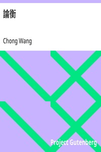 Cover of 論衡