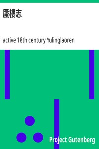 Cover of 蜃樓志