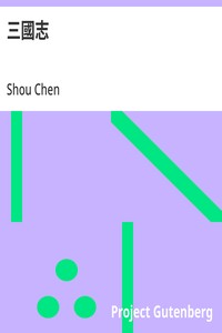 Cover of 三國志