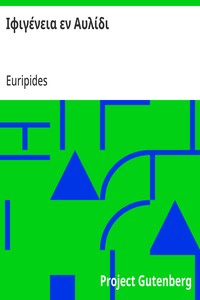 Cover of Ιφιγένεια εν Αυλίδι