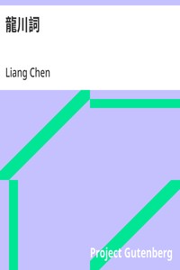 Cover of 龍川詞