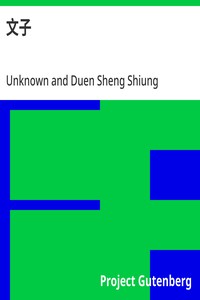 Cover of 文子