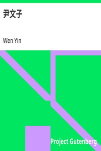 Cover of 尹文子