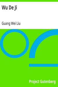 Cover of Wu De Ji