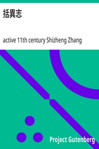 Cover of 括異志