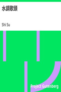 Cover of 水調歌頭