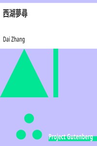 Cover of 西湖夢尋