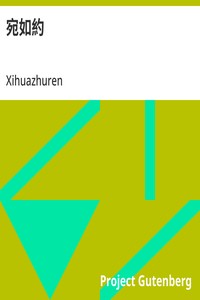 Cover of 宛如約