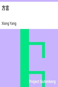 Cover of 方言