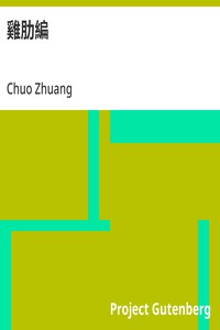 Cover of 雞肋編