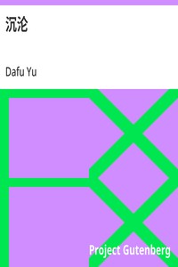 Cover of 沉沦