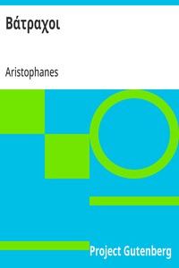 Cover of Βάτραχοι