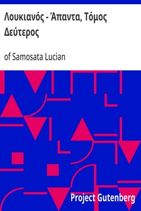 Cover of Λουκιανός - Άπαντα, Τόμος Δεύτερος