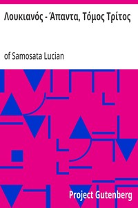 Cover of Λουκιανός - Άπαντα, Τόμος Τρίτος
