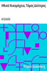 Cover of Ηθικά Νικομάχεια, Τόμος Δεύτερος