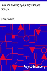 Cover of Ιδανικός σύζυγος: Δράμα εις τέσσαρας πράξεις