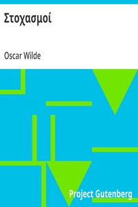 Cover of Στοχασμοί