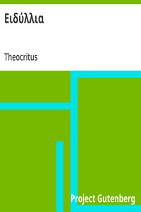 Cover of Ειδύλλια