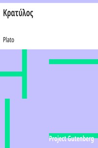 Cover of Κρατύλος