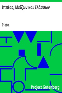 Cover of Ιππίας, Μείζων και Ελάσσων
